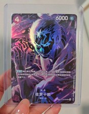 Zoro-Juurou [SP] ST18-004 Prices | One Piece Legacy of the Master