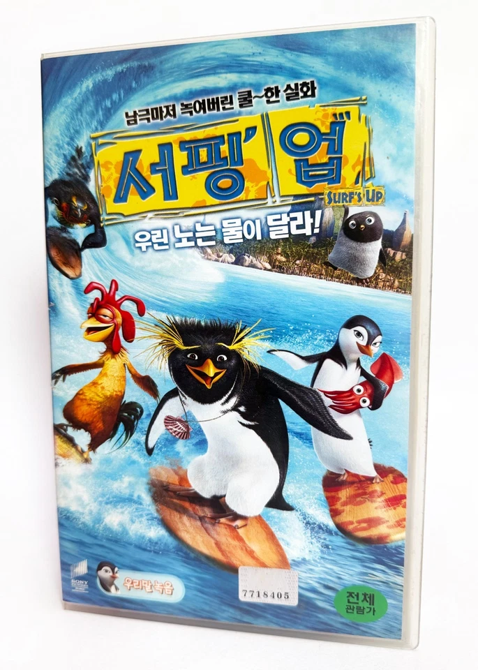 SURF'S UP - original Korean VHS release (2007) NTSC Korean dub - LATE ANIME - Image 2 of 4