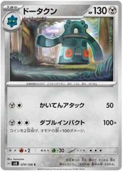 Bronzong 079/106 Super Electric Breaker