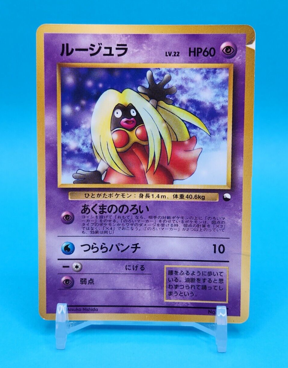 Pokemon Card Japanese - Jynx No. 124 - Glossy - Vending Series