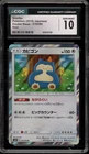 Pokemon Snorlax Double Blaze Japanese Holo #076 CGC 10 Gem Mint