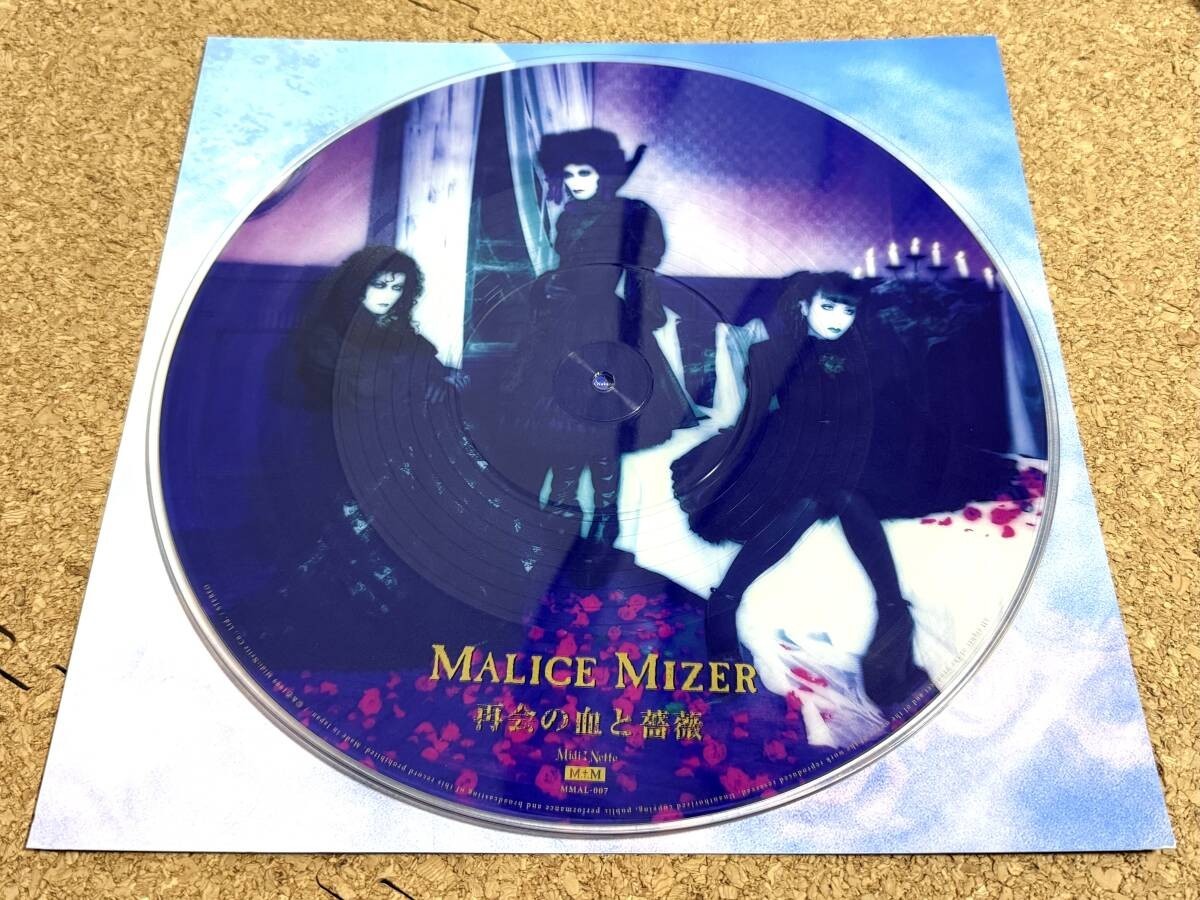 Blood and Roses of Reunion MALICE MIZER 12 inch LP Vinyl Mana from