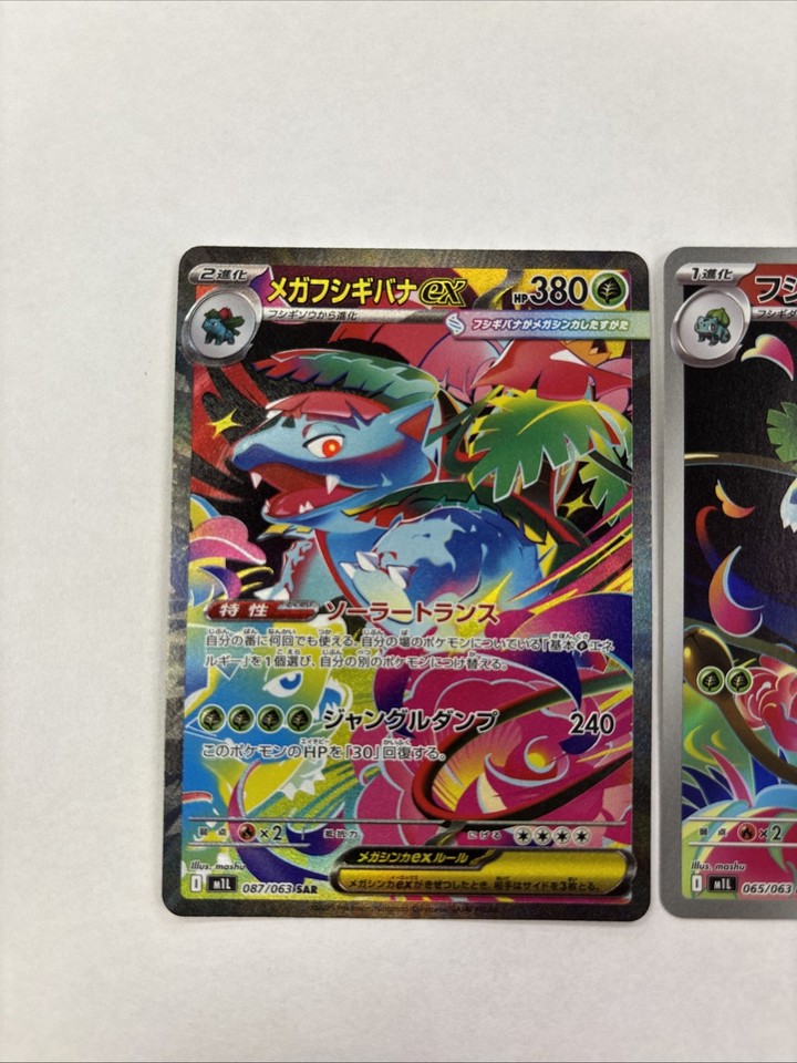 MEGA Venusaur Ex SAR Has Appeared! , With The Bulbasaur & Ivysaur To Complete The Evolution Line. , Gotta Say I’m Really Loving The Early AM Rips. , Mega Brave & Mega Sympohonia Got 🔥🔥🔥, #pokémoncards - Foto 11