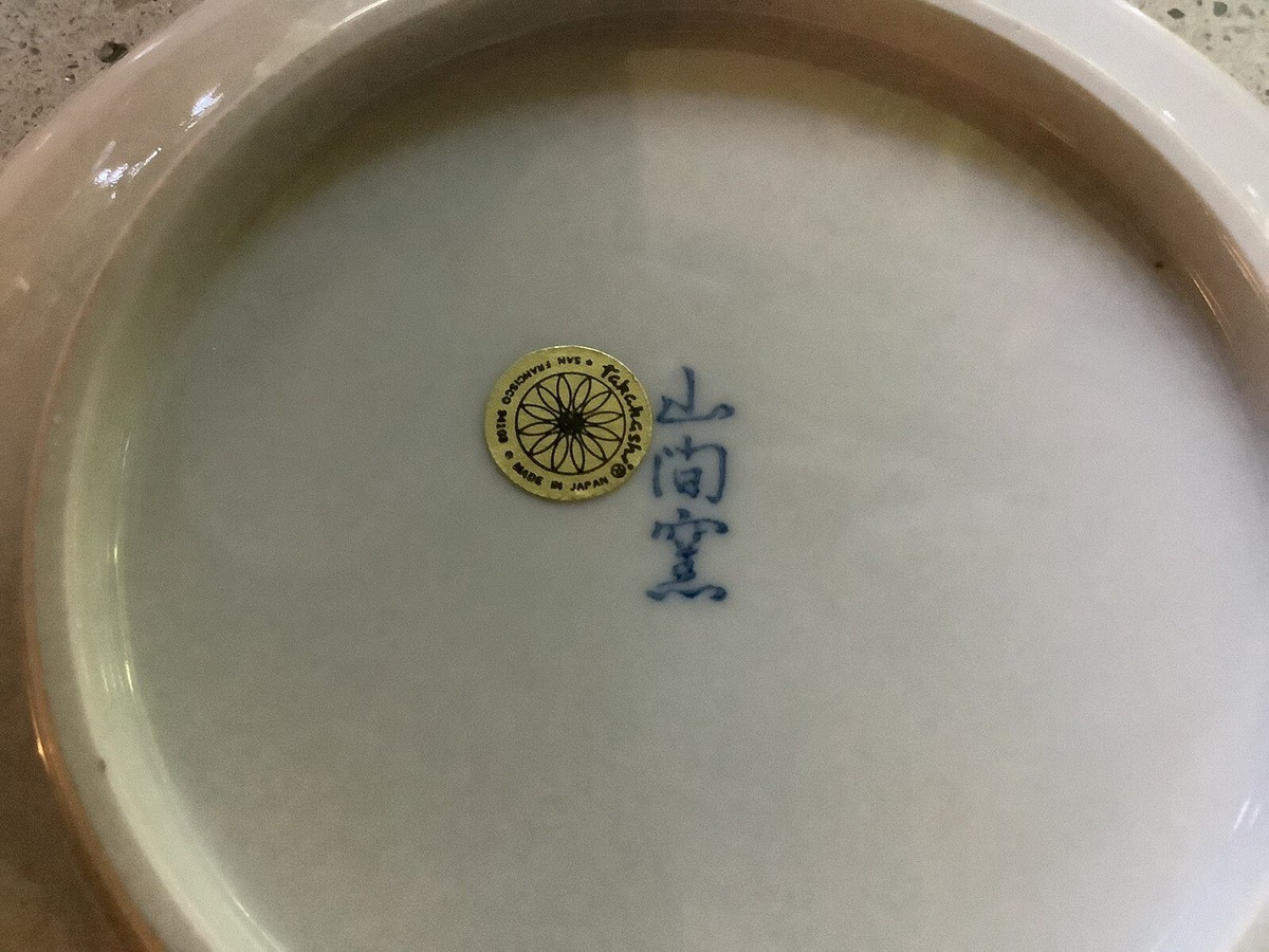 Vtg. TAKAHASHI Hibiscus with Hummingbird Porcelain 7 1/2” Plate