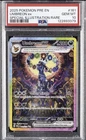Prismatic Evolution PSA 10 Umbreon Chance Pack : One in five  1/5 Chance