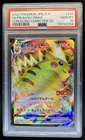 2022 Pokemon SWSH S-P Promos Japanese Pikachu VM Full Art Feb 22 #265/S-P PSA 10