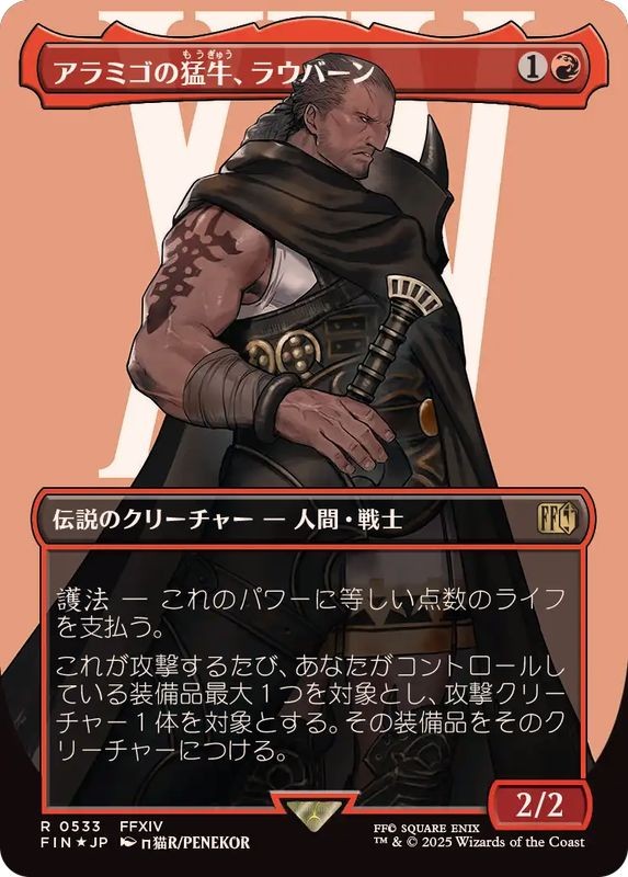 MTG 0533 Raubahn, Bull of Ala Mhigo Surge Foil FINAL FANTASY | eBay