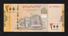 Yemen Arab Republic, 200 Rials, 2018, P-38, UNC Banknote
