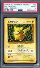 1996 PSA 9 Graded Pokemon Ivy Pikachu No. 025 Non-Glossy Japanese