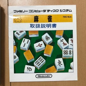 Famicom Disk System Side A: Super Mario Bros 2 Side B: Mahjong W/box instruction