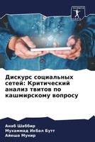 Anab Shabbir (U. A.) | Diskurs Social'nyh Setej: Kriticheskij Analiz Twitow...