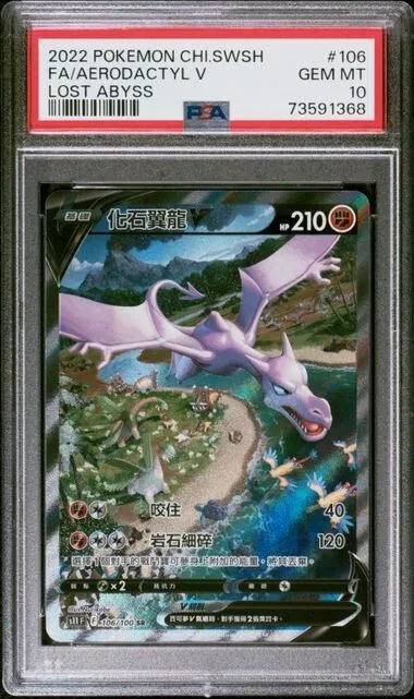 Japanese Pokemon TCG Lost Abyss Aerodactyl V 106/100 PSA: 10, Pokemon TCG  Single