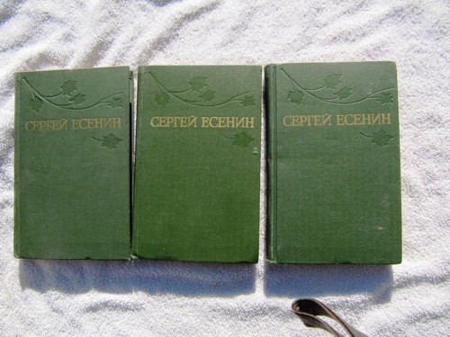 RUSSIAN Сергей Есенин SERGEI ESENIN Sobranie sochinenii v 3 tomakh PRAVDA 1977 - Picture 3 of 6