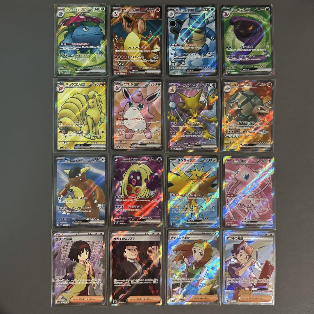 Pokemon Card 151 SR 16 Complete Set sv2a Japanese | eBay Pokemon Card 151 SR 16 Complete Set sv2a Japanese | eBay