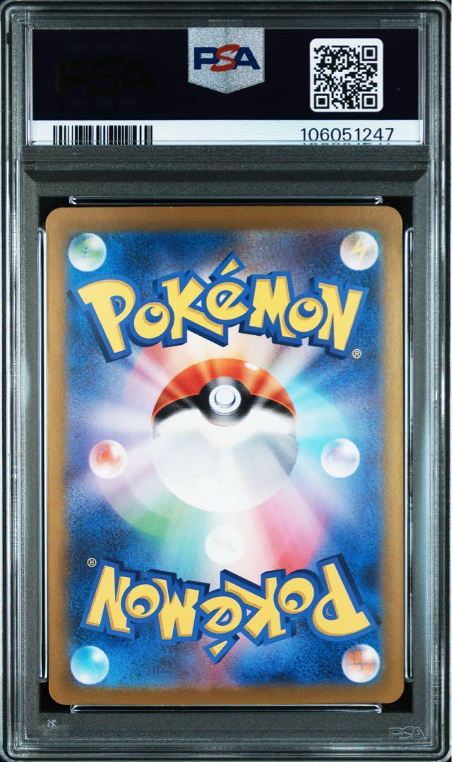 ポケパークのピカチュウ　psa9 PSA9】ポケパークのピカチュウ