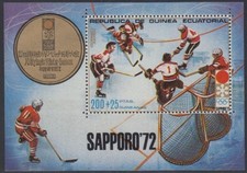 Equatorial Guinea Mi.No. Block 3 Olympic 1972 Sapporo, Ice Hockey 
