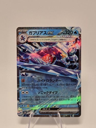 Garchomp ex 039/187 Sv8a: Terastal Fest Ex Holo (Japanese)[nm] - Bild 1 von 10