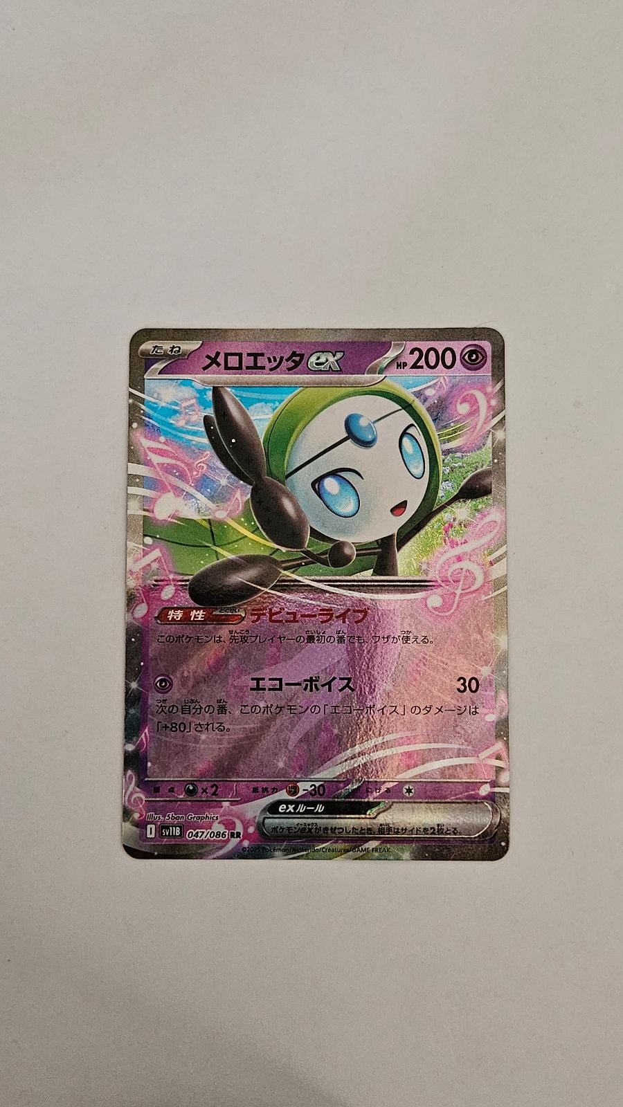 Meloetta ex 047/086 Double Rare SV11B: Black Bolt Pokemon Japanese Holo NM