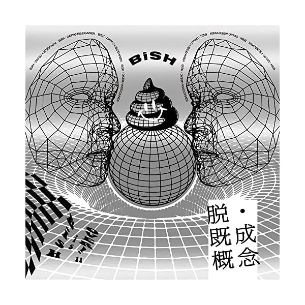 BiSH Kiseigainen CD JAPAN Official Collectible Exclusive Authentic Japan