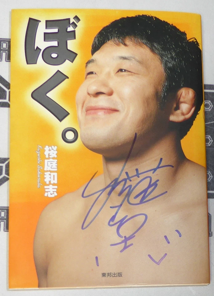 Kazushi Sakuraba Signed Original Book PSA/DNA COA MMA Pride FC UFC UWF New Japan - Image 2 of 4