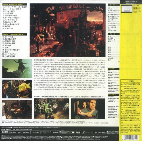 LA CITE DES ENFANTS PERDUS - Japanese original LASER DISC - Bild 2 von 8