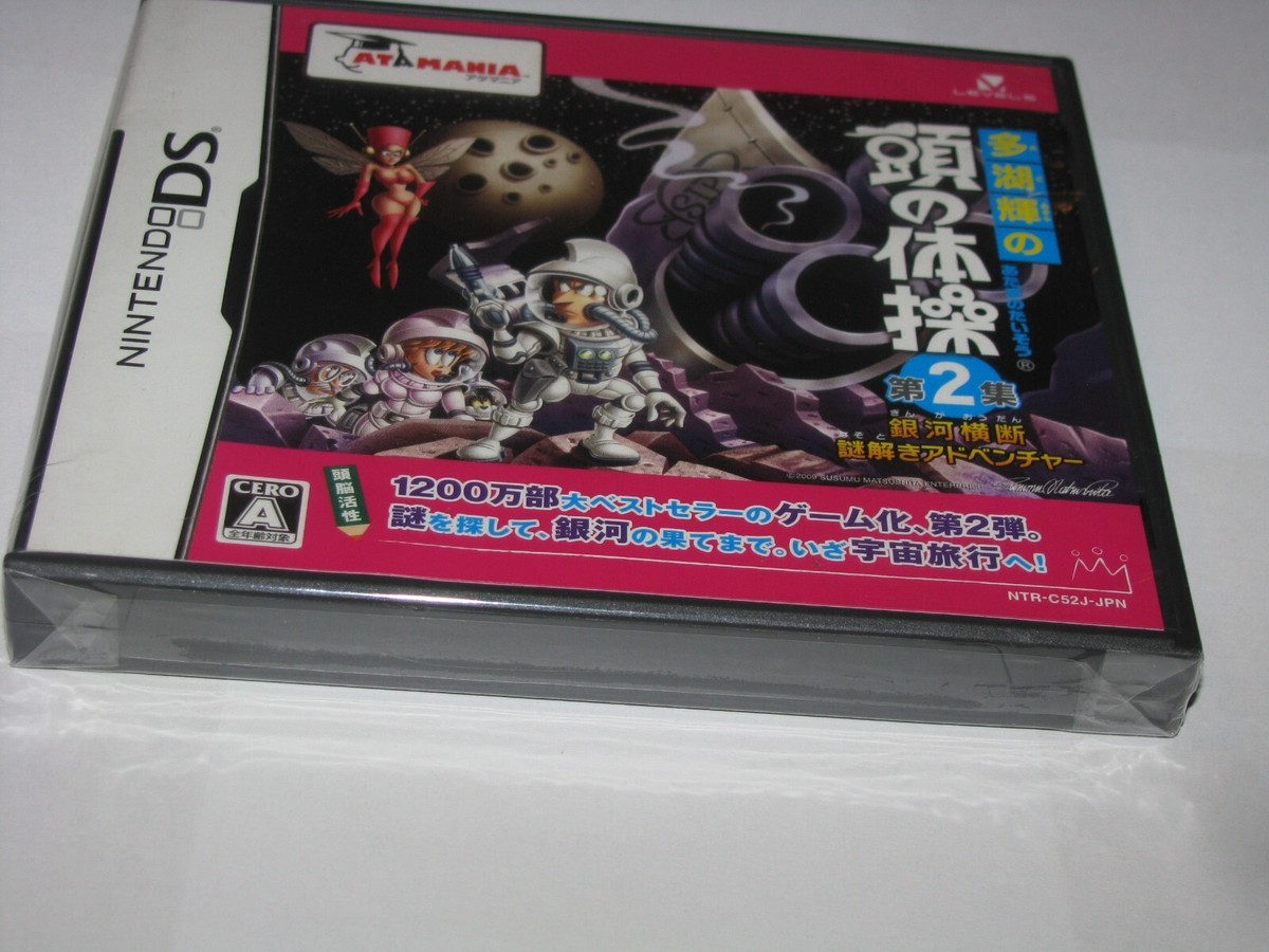 Tago Akira no Atama no Taisou Vol 2 Nintendo DS NDS Japan
