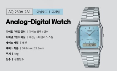 CASIO Watch Retro Vintage Digital Unisex SILVER ORIGINAL AQ-230A