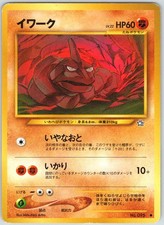 Onix NO. 095 Non Holo Common Neo Genesis Pokemon Japanese NM