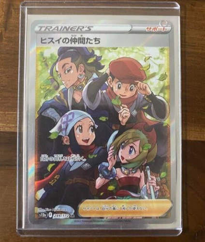 Friends In Hisui #249 Prices | Pokemon Japanese VSTAR Universe - Foto 4