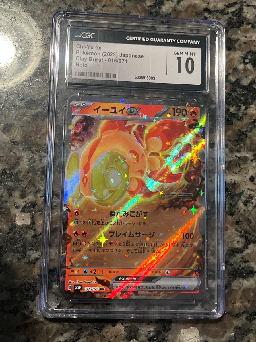 Chi-Yu ex Pokémon (2023) Japanese Clay Burst - 016/071 Holo Gem