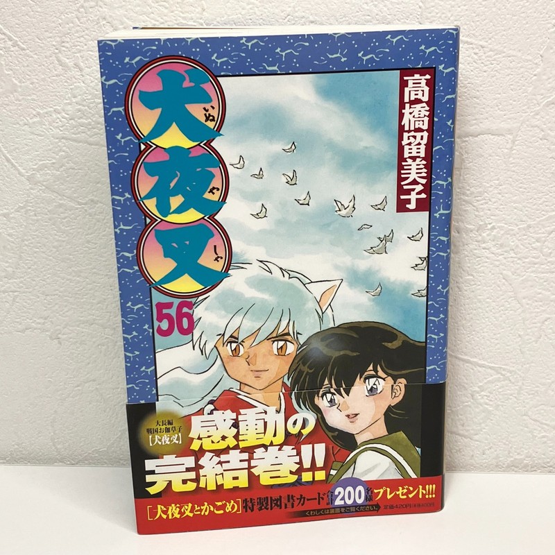 Inuyasha Vol. 56  w/OBI First Print Comic Japanese ver. Rumiko Takahashi Manga