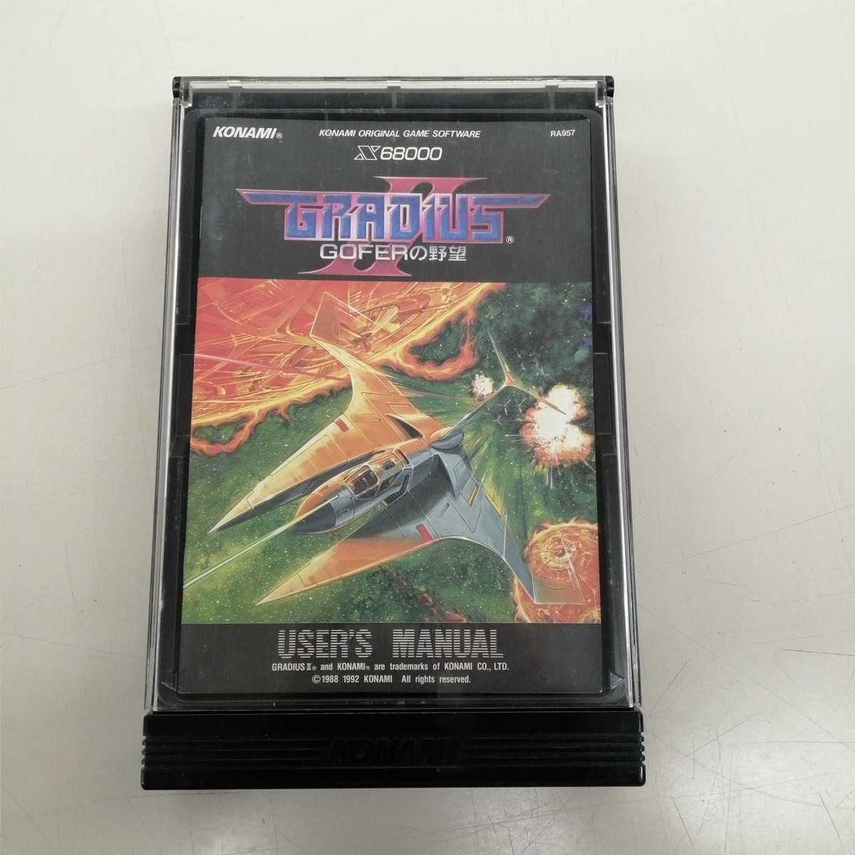 その他 Konami KONAMI GRADIUS Gofer no Yabou Sharp X68000 Game Software Japan