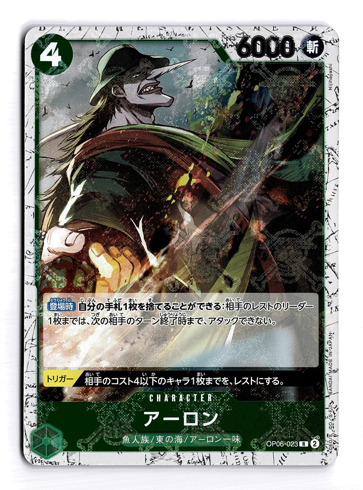 ONE PIECE ARLONG JOLLY ROGER FOIL OP06-023 R PREMIUM BOOSTER JAPANESE NM