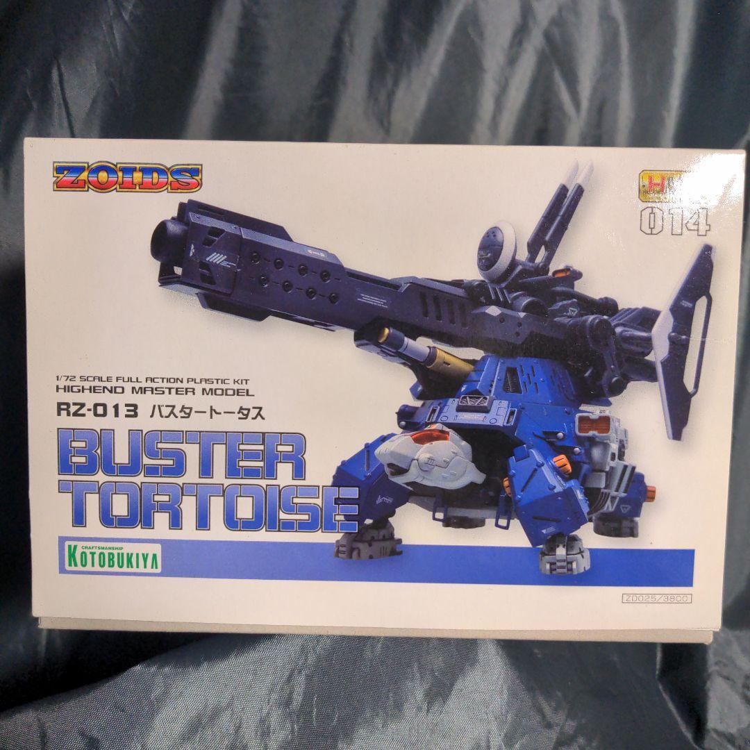 バスタートータス ゾイド コトブキヤ 未組立 潜行モードへの変形など