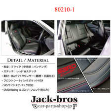 SARD Original OEM SARD RACING SITZBEZUG für SUBARU BRZ ZC6 80210-1