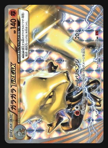 MAROWAK 036/059 POKEMON XY8 RED FLASH JAPANESE BREAK HOLO - Picture 3 of 6