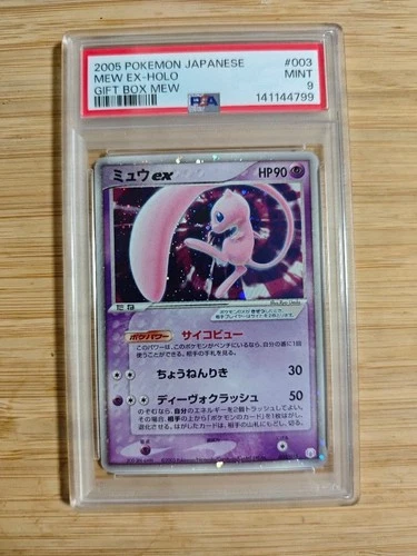 PSA 9 Mint 2005 Mew ex Holo 003/015 Gift Box Pokemon Card Japanese Vintage