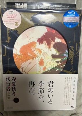Final Price Reduction Spring Summer Autumn Winter Agent Spring Dance Blu-ray