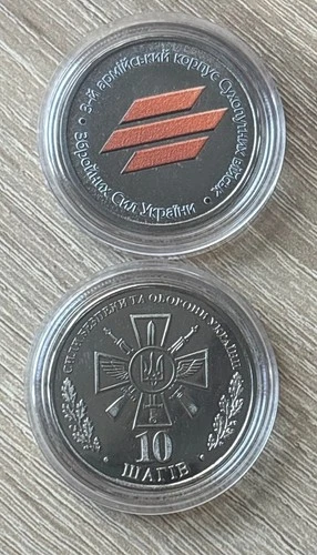 Ukraine - 10 Shagiv 2026 UNC 3rd Army Corps of the Ground Forces - in capsule