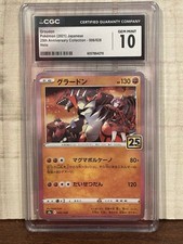 Groudon 006/028 S8a: 25th Anniversary Collection Holo (Japanese