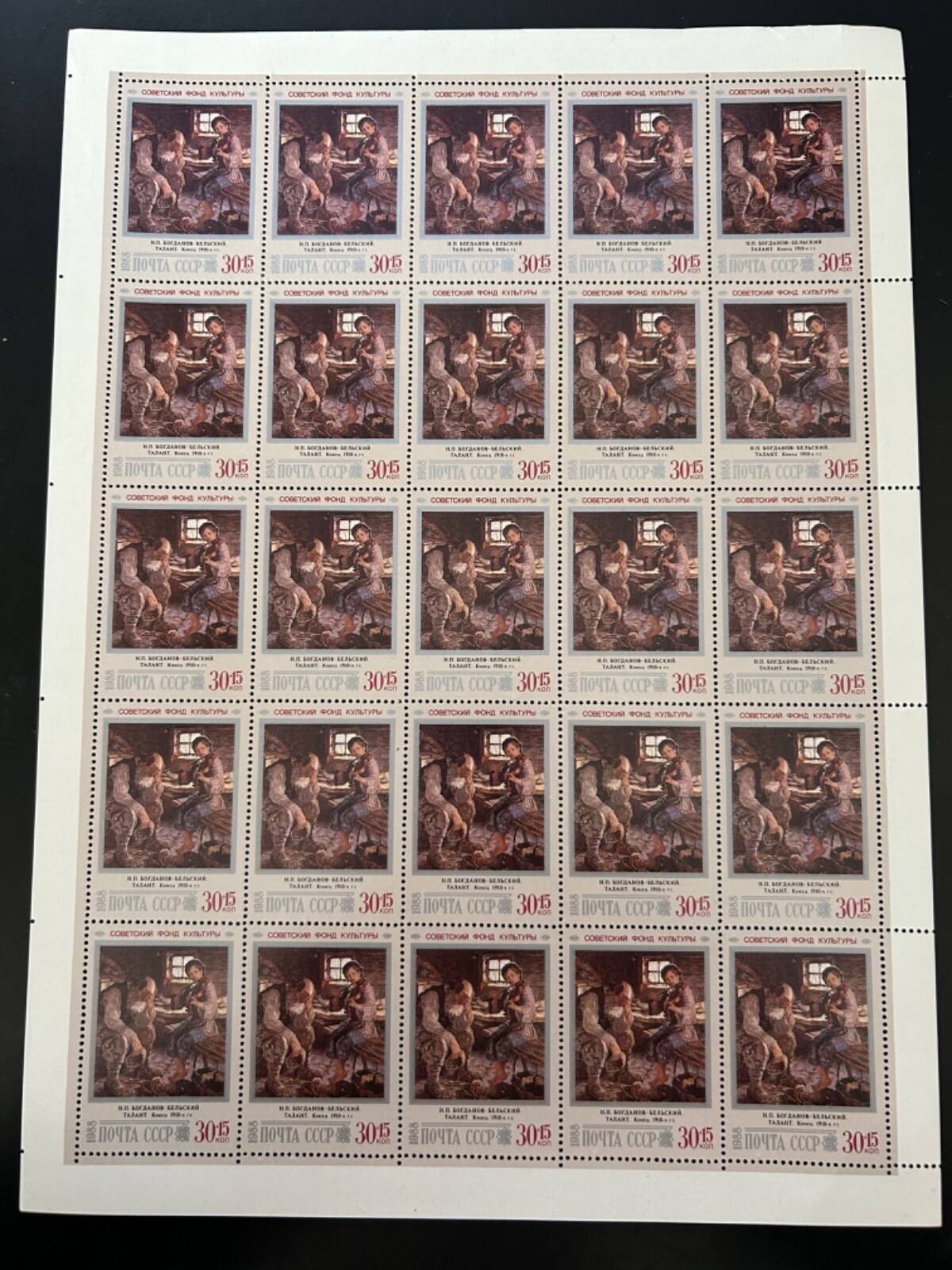 Russia Stamps SC# B139 Soviet Culture Fund 35+15k sheet of 25 MNH 1988 ...