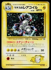 Lt. Surge's Magneton #82 Prices | Pokemon Japanese Leaders