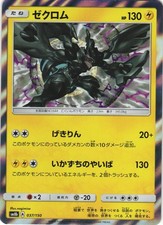 shiny zekrom pokemon card TAG 10 GEM MINT JAPANESE POKEMON 2025 Zekrom ex 169/086 BLACK BOLT SAR –  PKMhobby main image 0