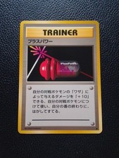 Pokemon Japanese Base set PlusPower NM-MT+ pocket monsters 1996 vintage