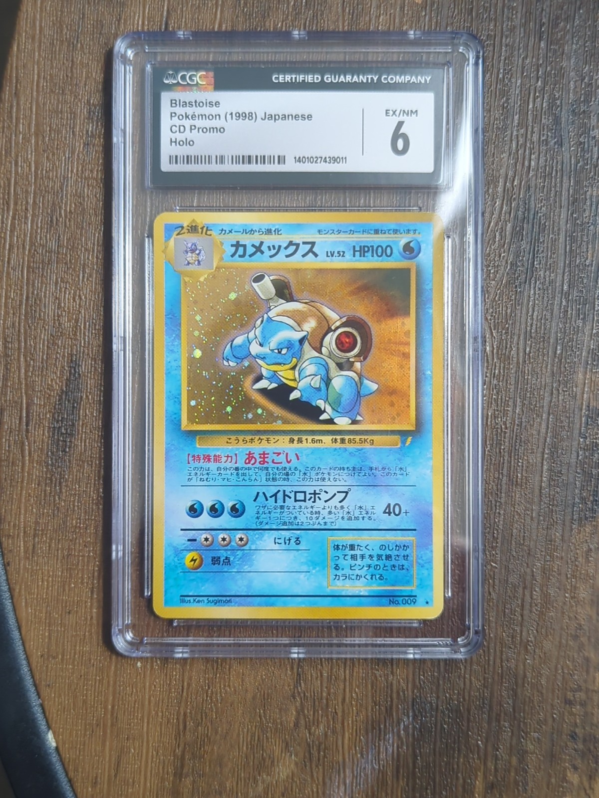 1998 P.M. Japanese Pokémon TCG Blastoise Holo CD Promo NM 6 