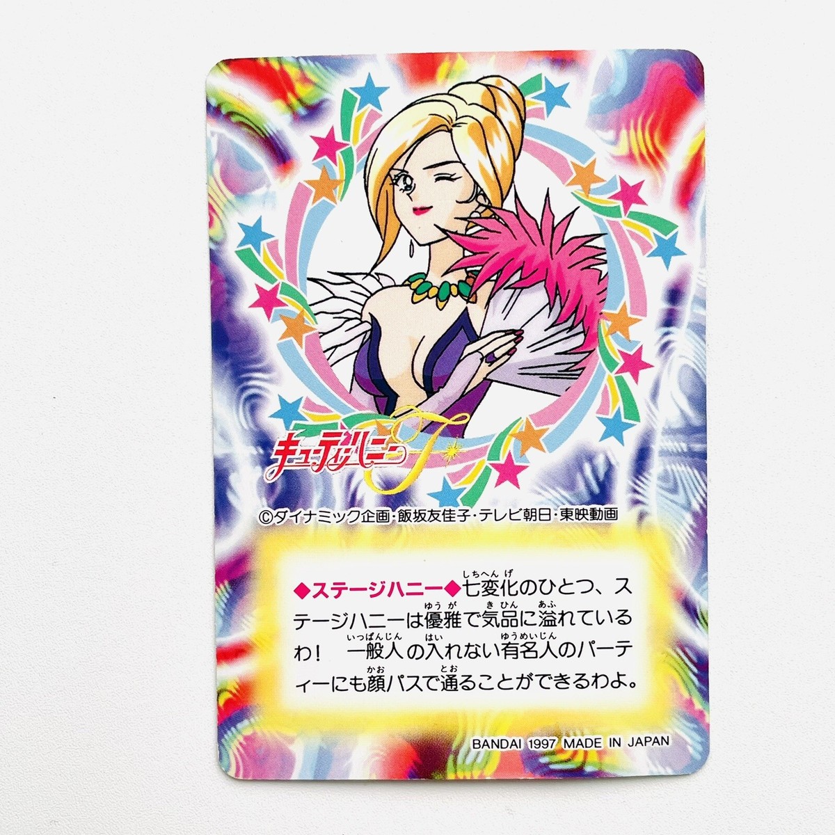 1997 Vintage Cutie Cutey Honey F Bandai Carddass Card 18