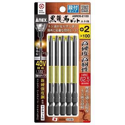 ANEX 1/4'' BLACK RYUJIN Screwdriver Bit Stepped Type Mag +2x100 ABRD5-2100 Japan