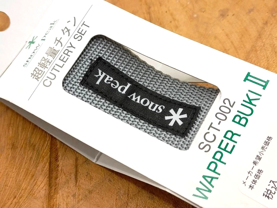 Snow Peak Titanium ”Wapper Weapon” Fork & Spoon Set with Case SCT-002 Japan - Image 3 of 4