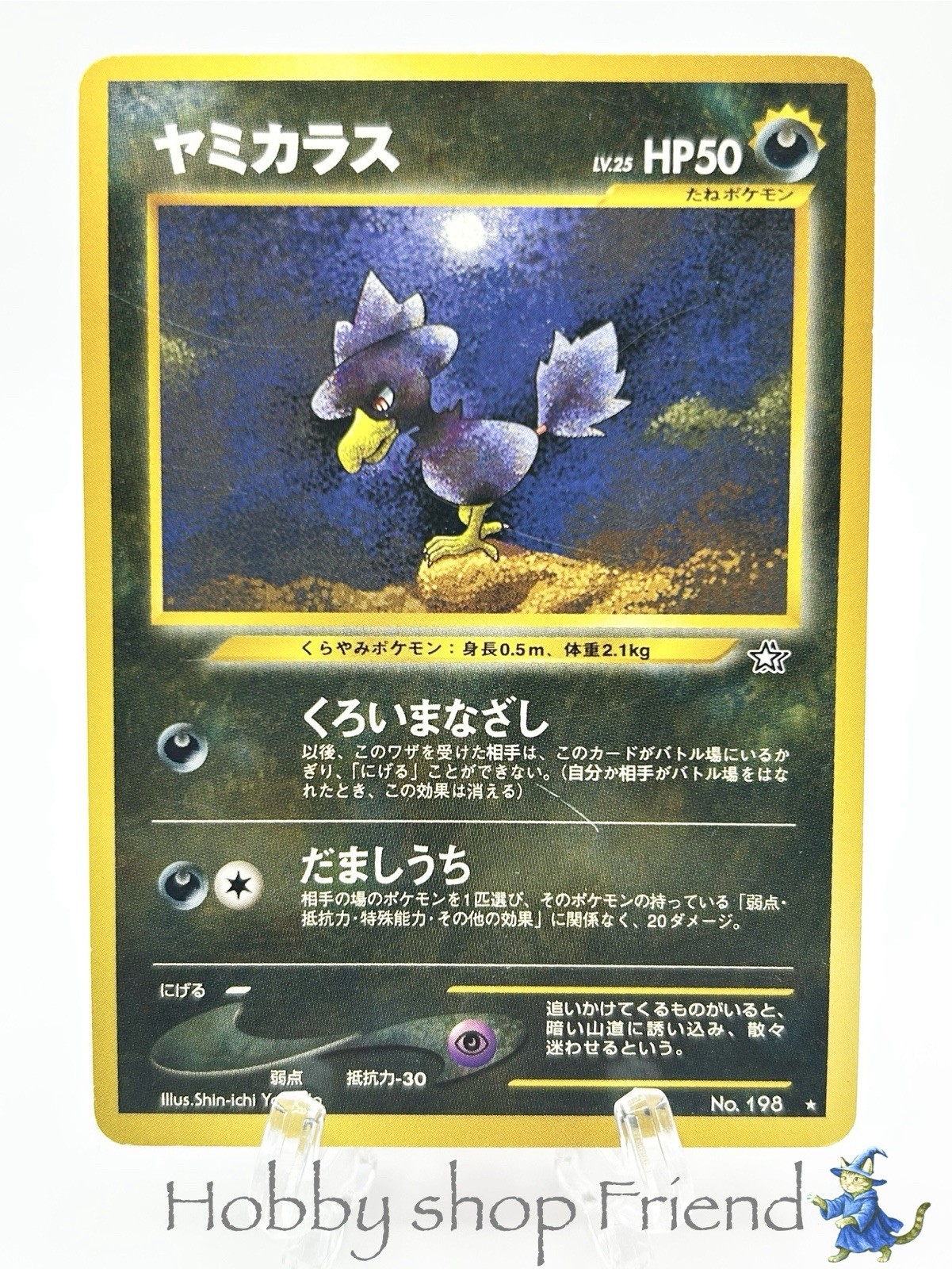 Pokemon Card Murkrow 198 Gold, Silver, to a New World...