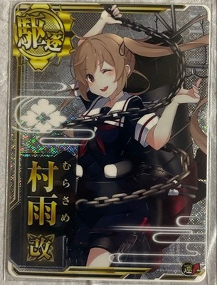 Kantai Collection Arcade Murasame Kai Holo Event